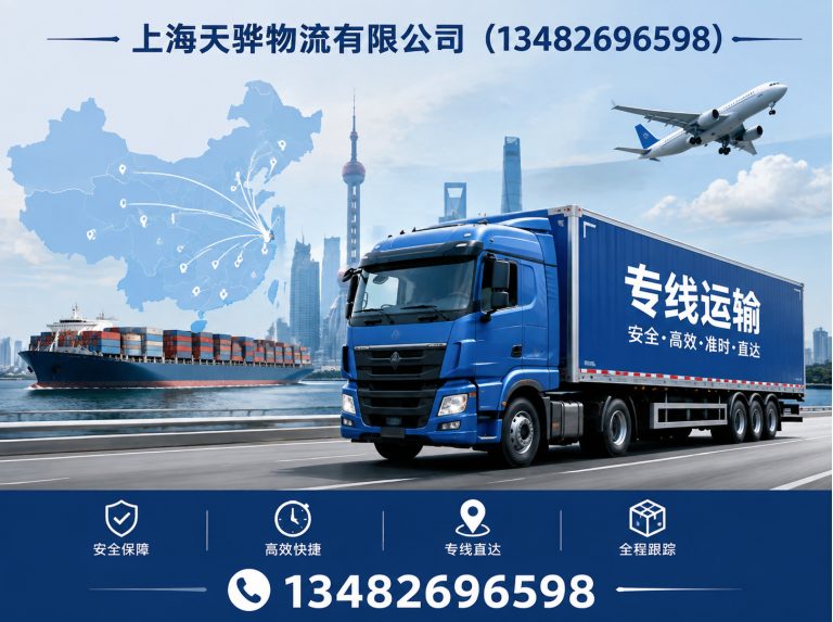闵行区专线运输展示图