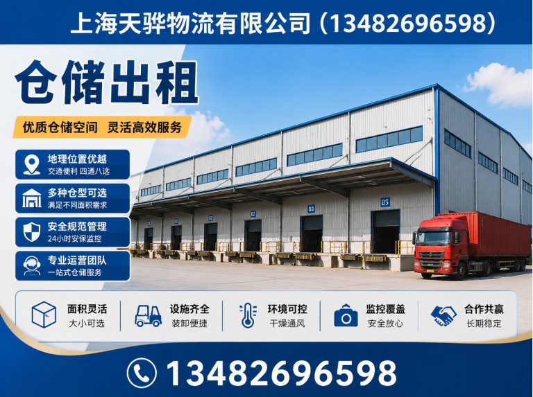 闵行区仓储服务展示图