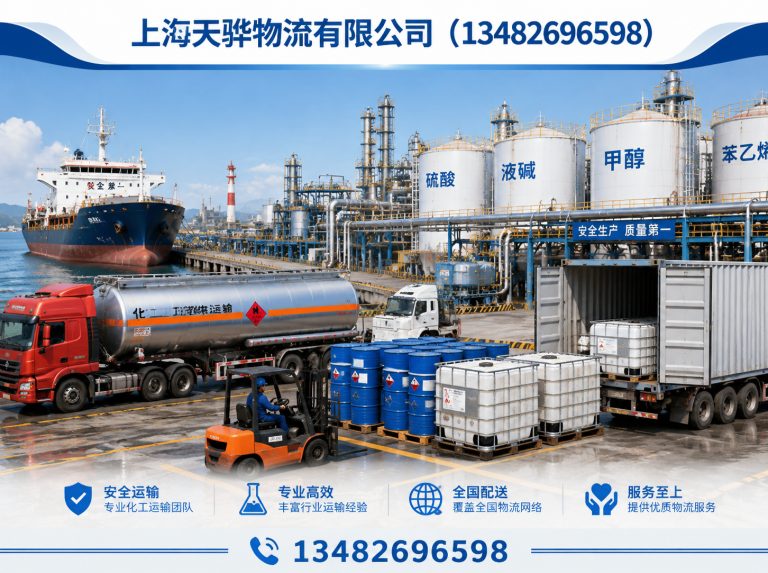 闵行区化工原料物流展示图